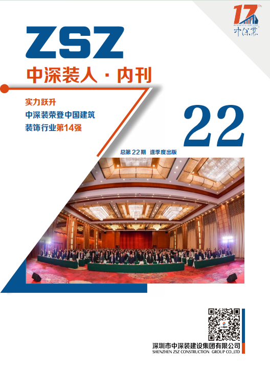 中深裝內部季刊第22期